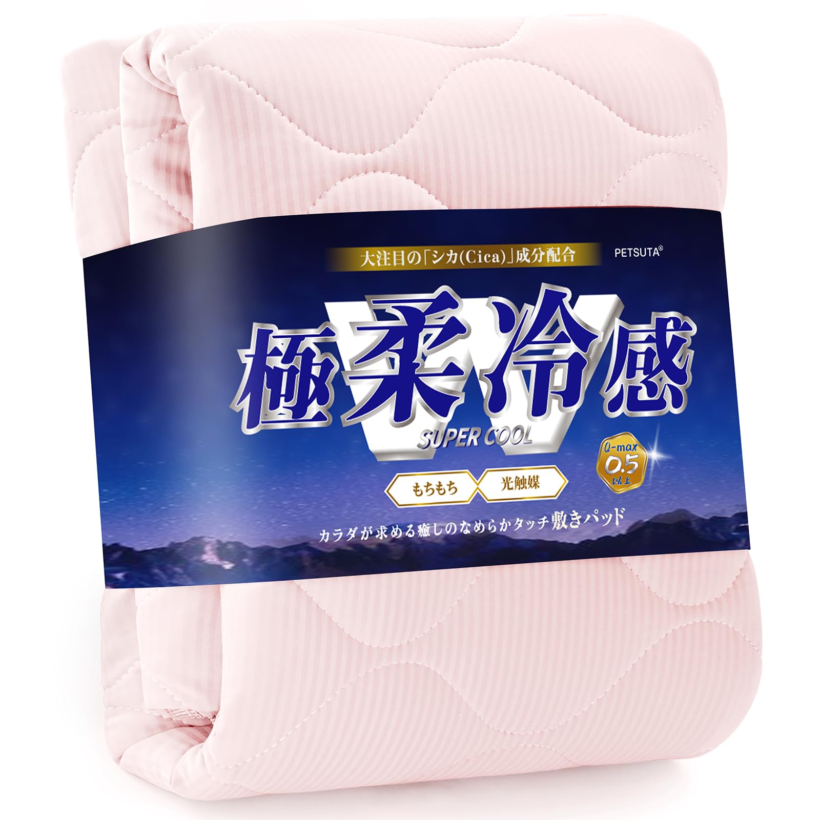 Amazon｜PETSUTA 冷感 敷きパッド キング 180x205cm Q-max0.528 ピンク
