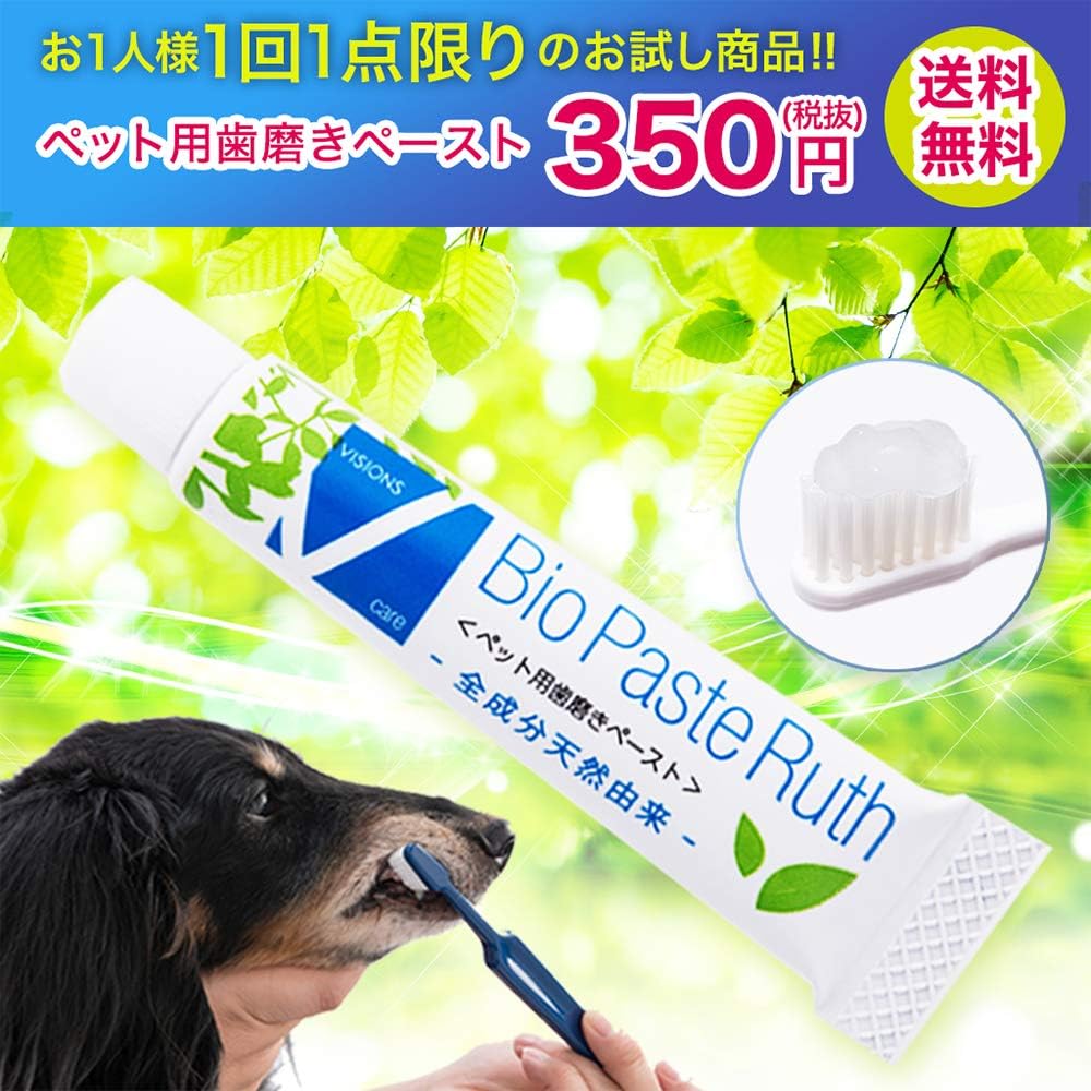 Amazon Co Jp 天然成分100 オリジナル 歯磨きペースト バイオペースト ルース 5g マウスケア Dog Visions ペット用品