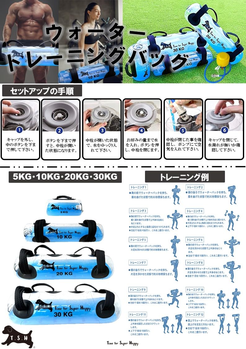 たーちゃん様3点】 10kg ウォータートレーニングバッグ 専用