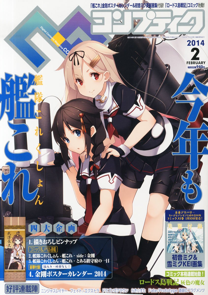 Amazon.co.jp: コンプティーク 2014年 02月号 [雑誌] : Japanese Books