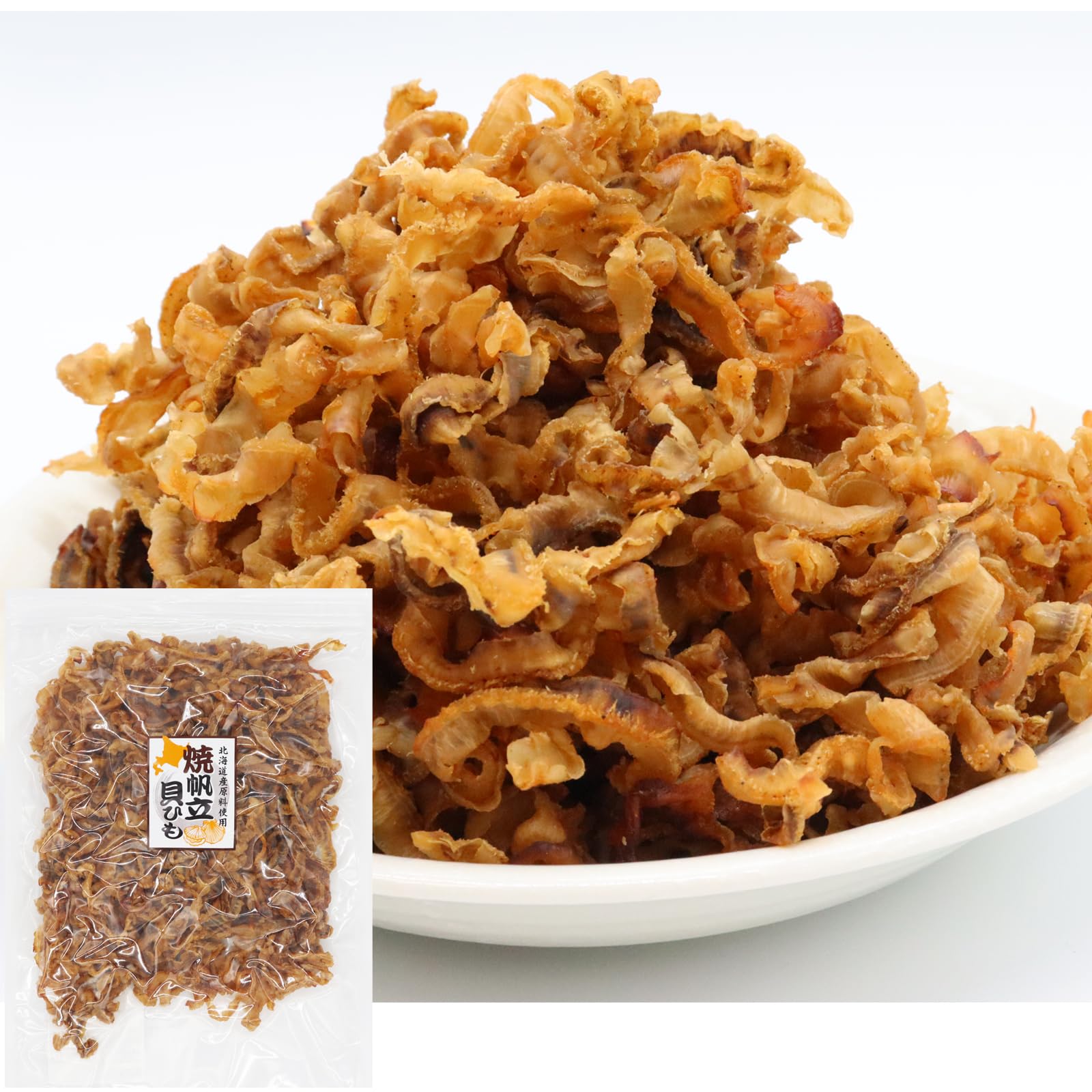 Amazon.co.jp: ほたて焼き貝ひも 国産 340g おつまみ 珍味 業務用 炙り