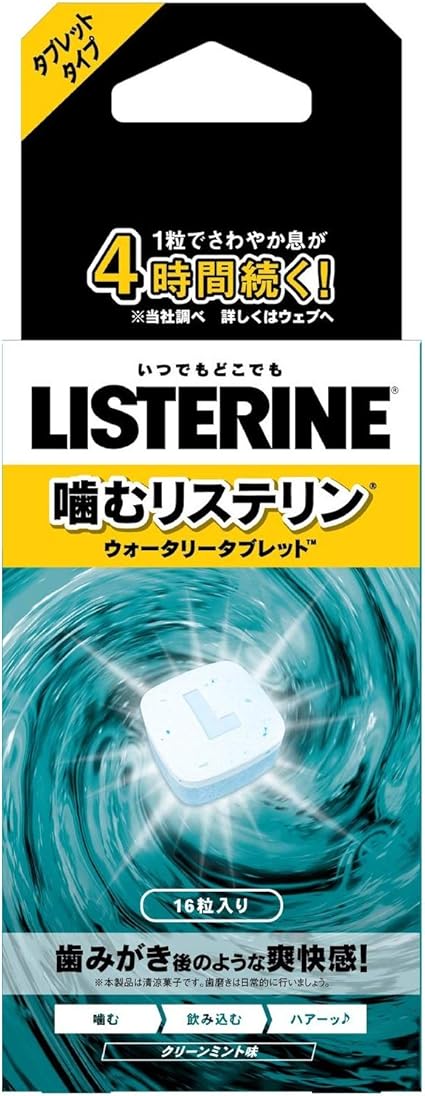 Amazon Listerine リステリン ウォータリータブレット 16個入 Listerine リステリン 口臭清涼剤 通販