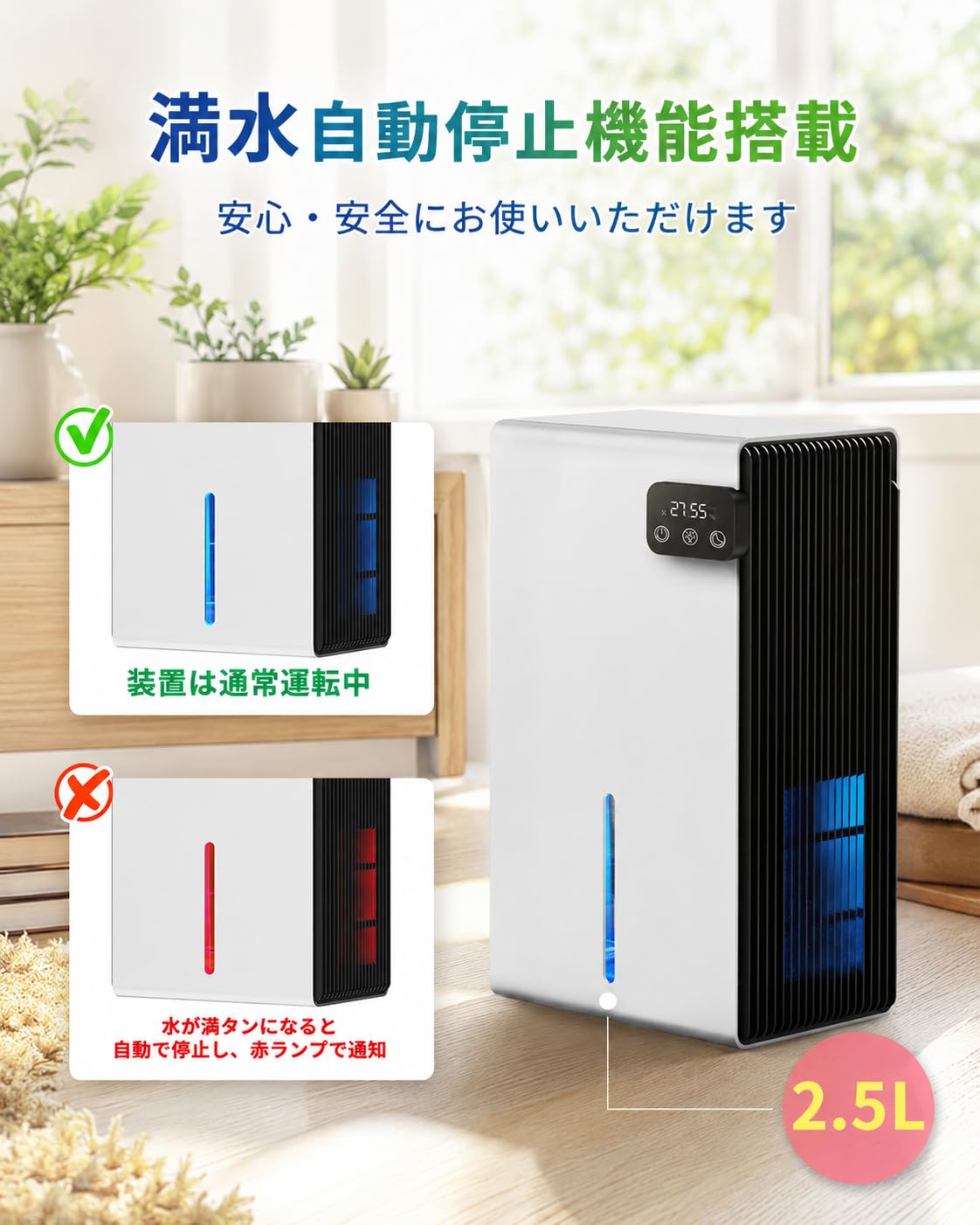 Amazon.co.jp : 除湿機 衣類乾燥用 静音モデル【1日1L除湿・2.5L大容量