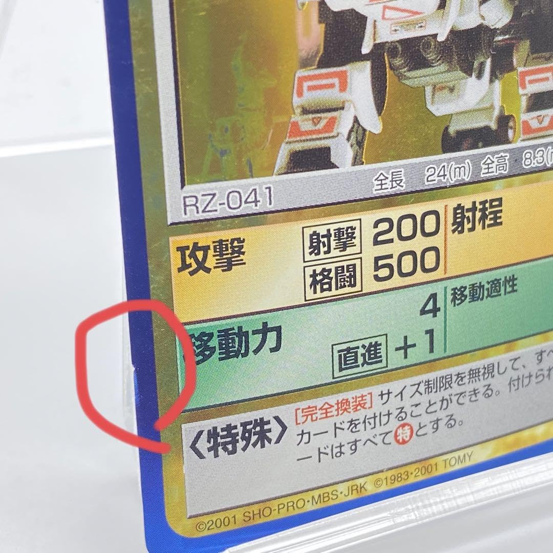 ゾイドバトルカードゲームゴールドカード10枚セット金箔 限定カード