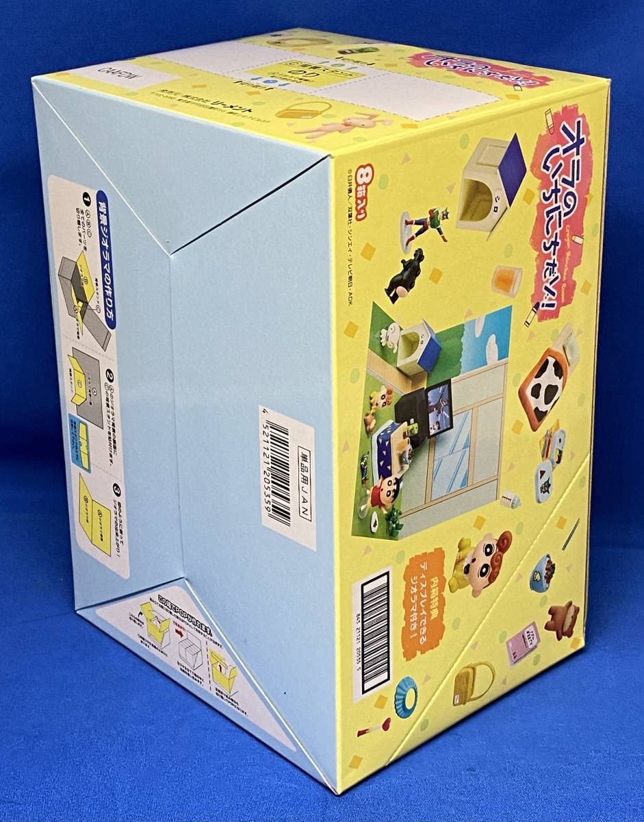 Amazon.co.jp: リーメント しんちゃん オラのいちにちだゾ 1BOX 全8種