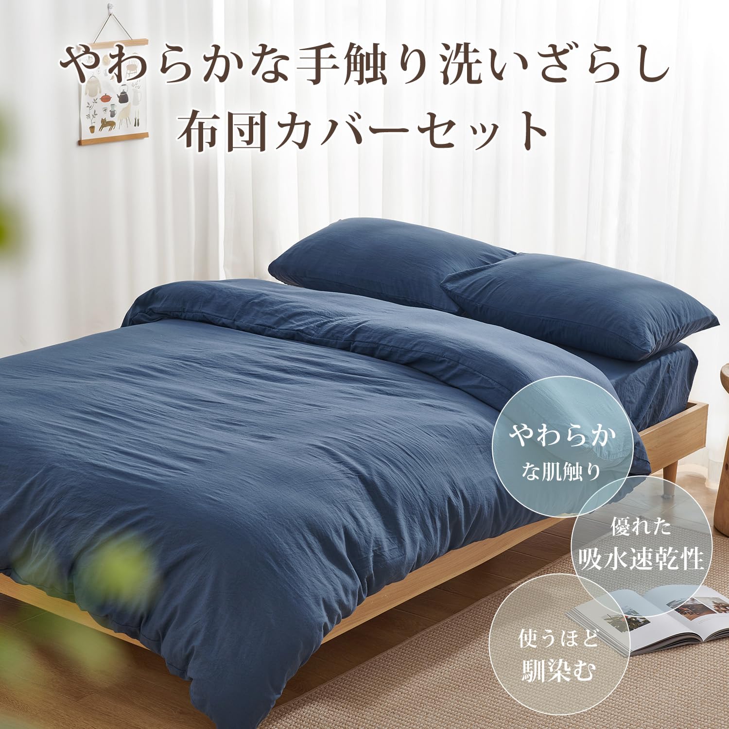 Amazon｜クモリ(Kumori) 寝具カバーセット 布団カバーセット