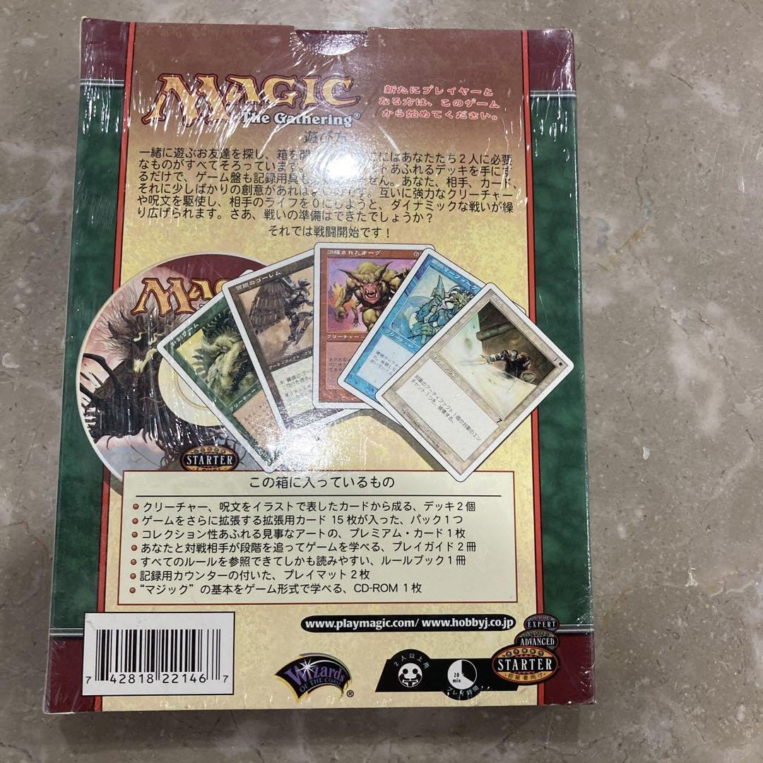 MTG 第7版 2人用スターターデッキ 日本語版 【公式通販】