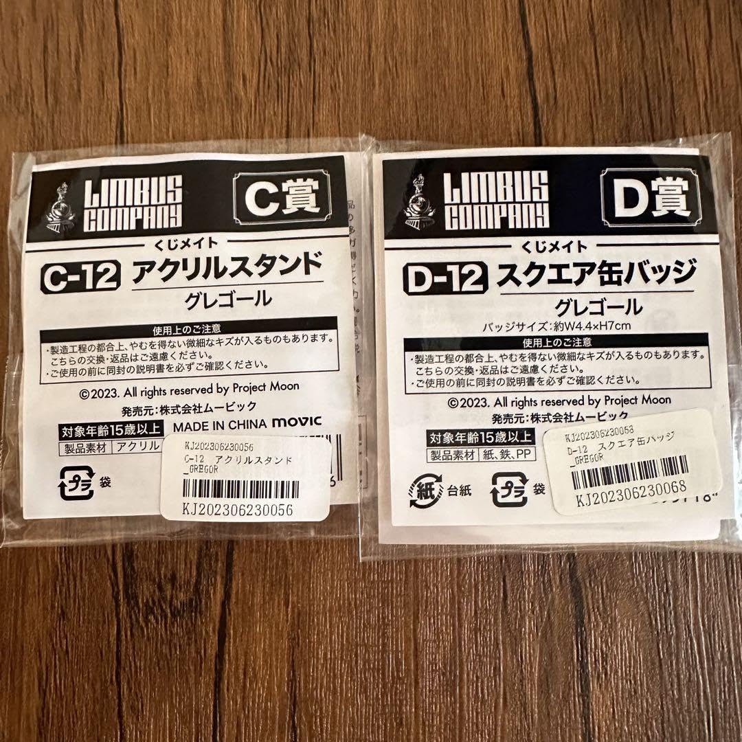 Limbus Company リンバスカンパニー セット グレゴール