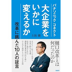 Amazon.co.jp: 経営管理 - 実践経営・リーダーシップ: 本