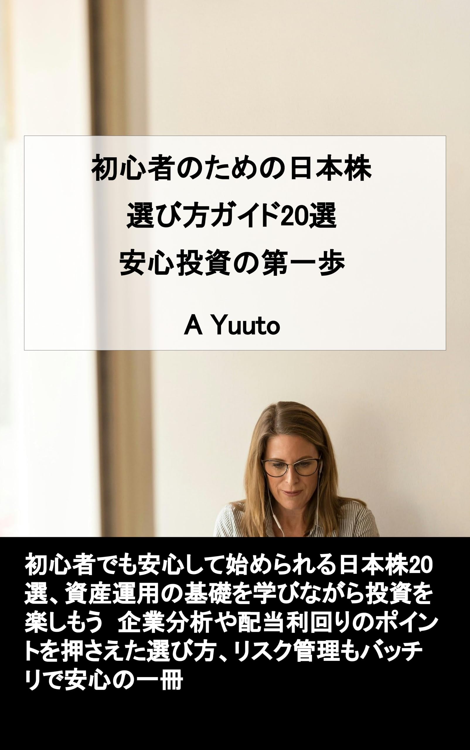 DVD 本セット 不動産売買 完全攻略マニュアル！ DVD 本セット 不動産売買 完全攻略マニュアル！