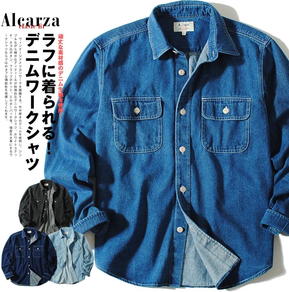 60〜80年代頃のリーバイスのワークシャツとKingLouleのボーリング 