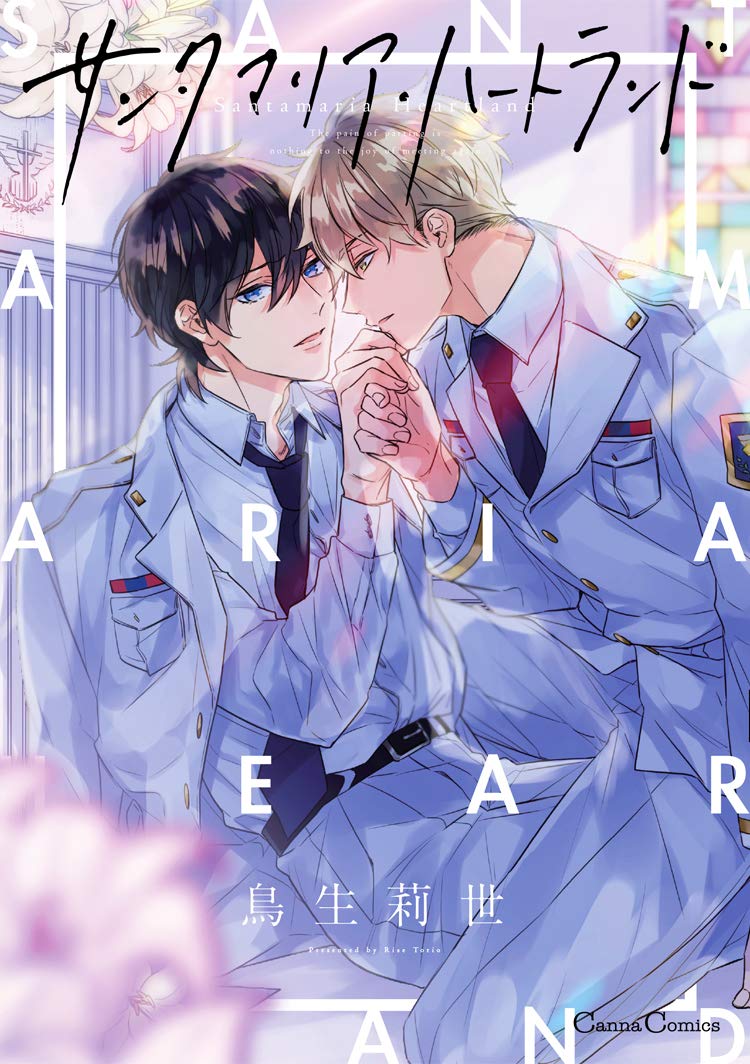 Amazon.co.jp: 鳥生莉世: 本、バイオグラフィー、最新アップデート