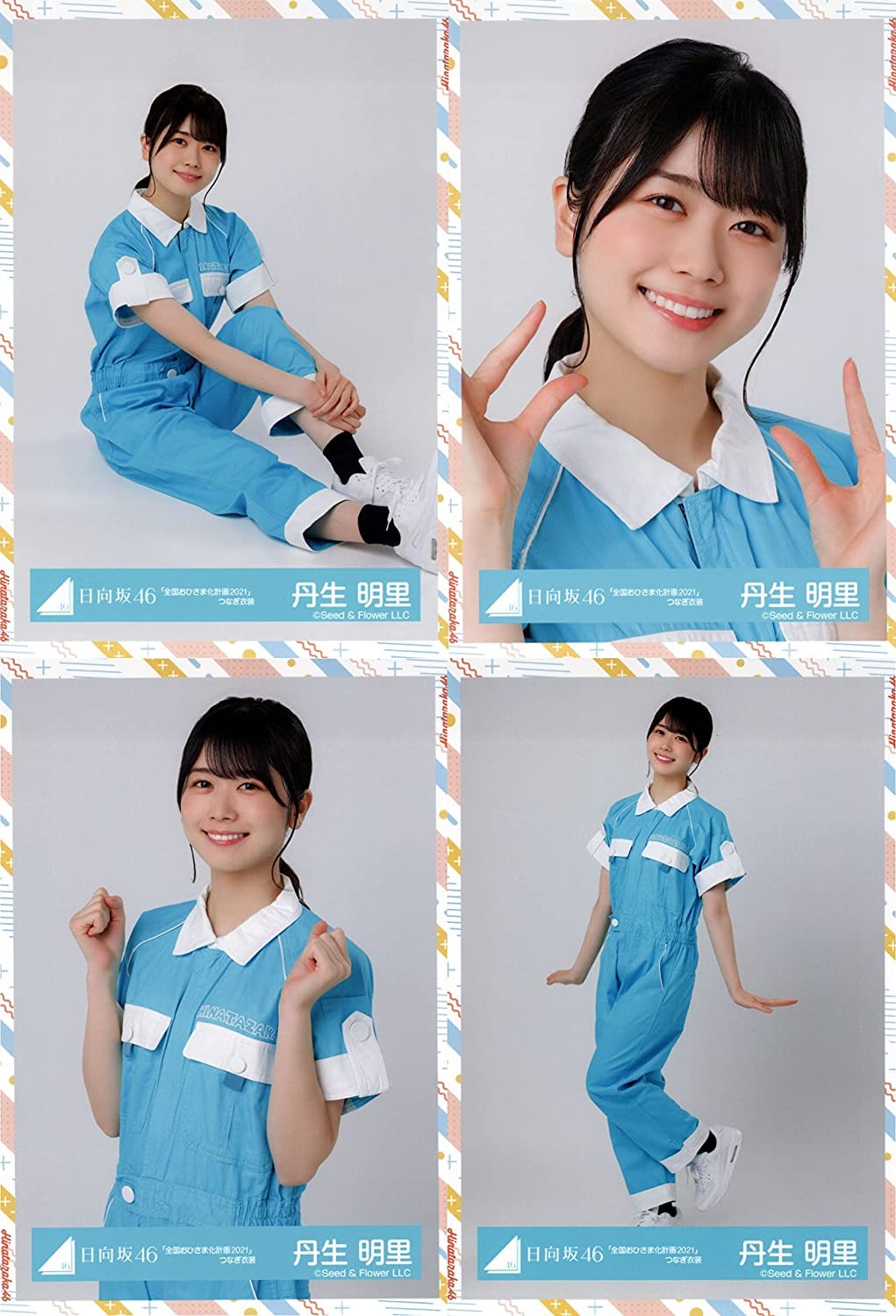 Amazon.co.jp: 日向坂46 ランダム生写真 「全国おひさま化計画2021