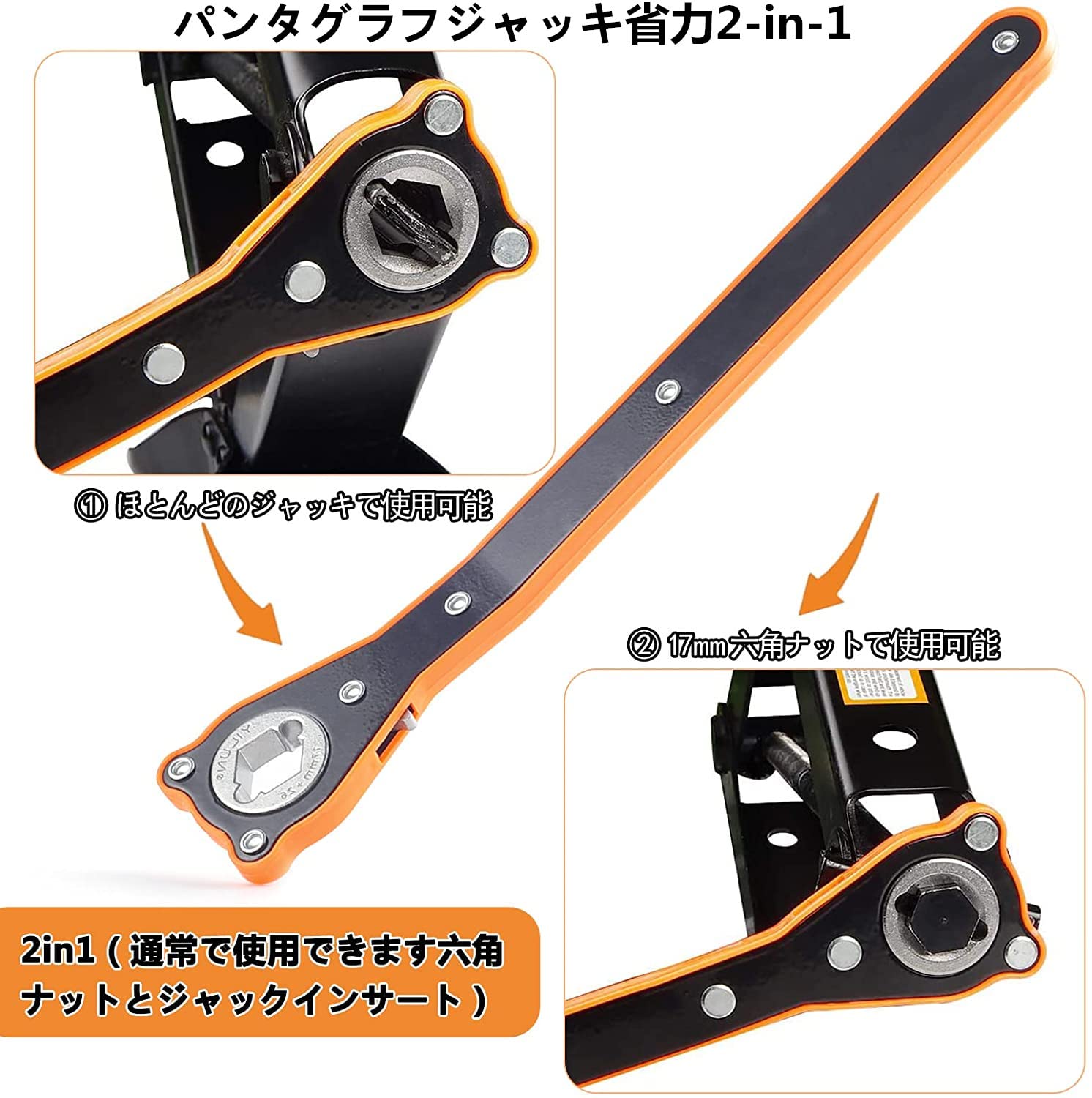 Amazon | アップグレード レンチ パンタグラフジャッキ省力2-In-1ト