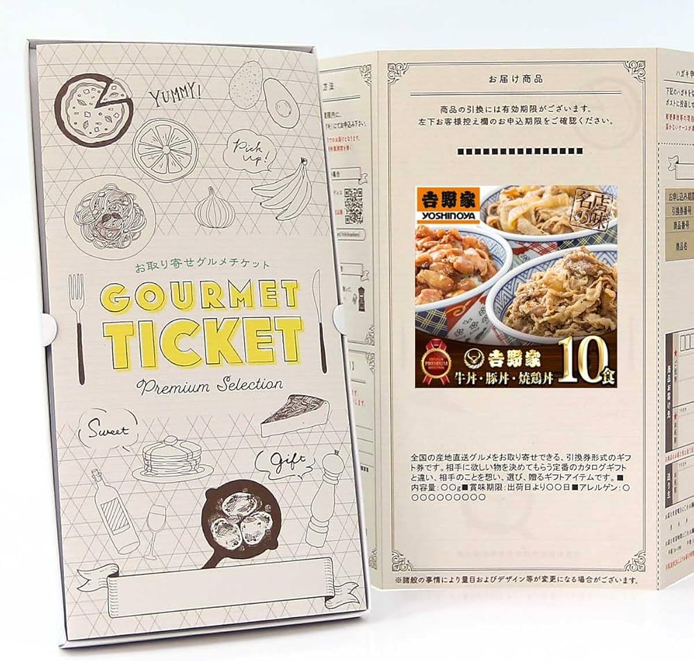 Amazon.co.jp: 【 お取り寄せ グルメ チケット 】( ギフト券 ・ ギフト