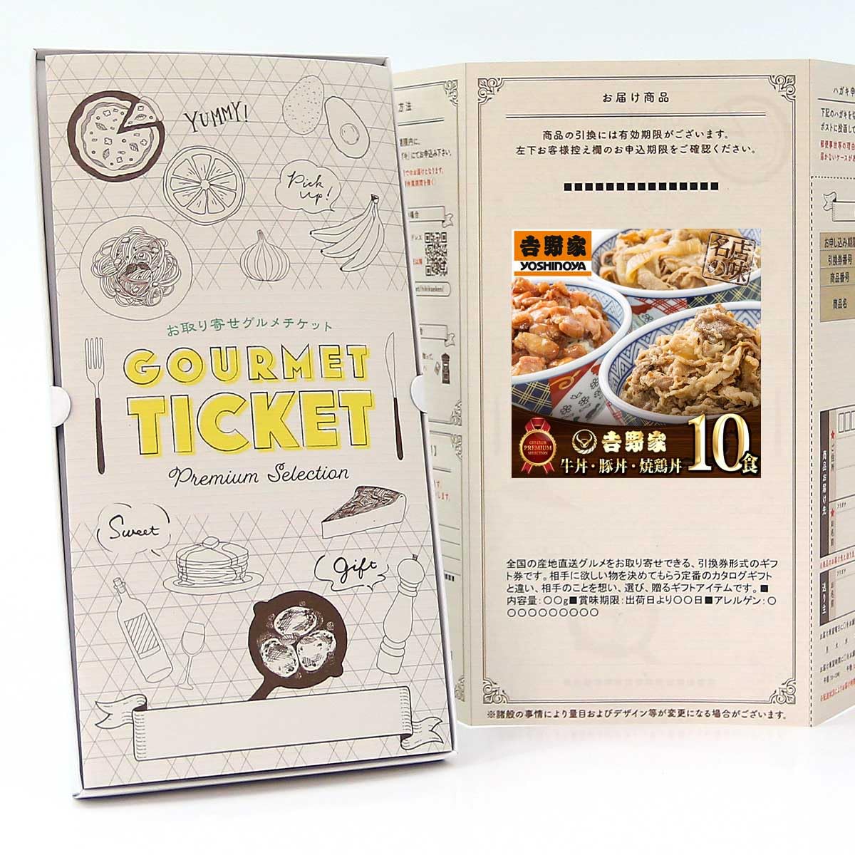 Amazon.co.jp: 【 お取り寄せ グルメ チケット 】( ギフト券 ・ ギフト