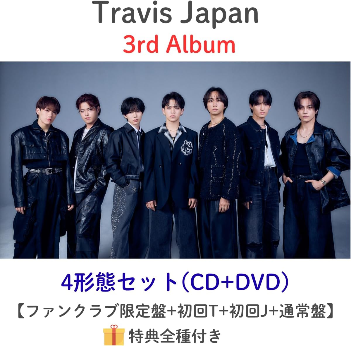 TravisJapan アルバム4形態 【公式通販】