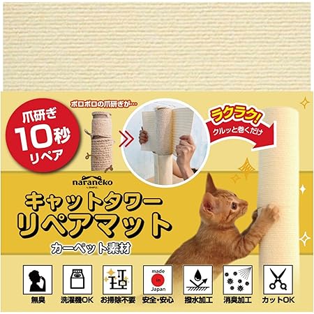 Amazon Diy裁ち切り猫つめとぎシート 壁柱猫爪とぎポール補修 自作キャットウォーク ナチュラル タテ Onlycatjp 爪とぎ 通販