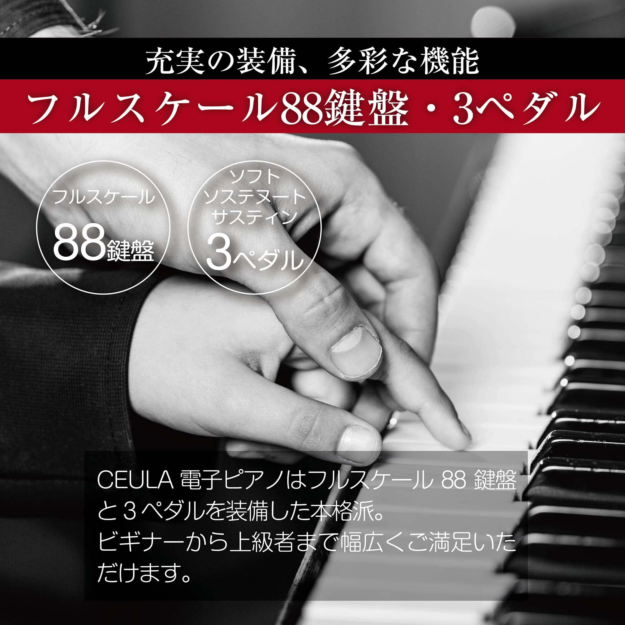Amazon | CEULA 電子ピアノ 88鍵盤 コンパクト グレードハンマー 