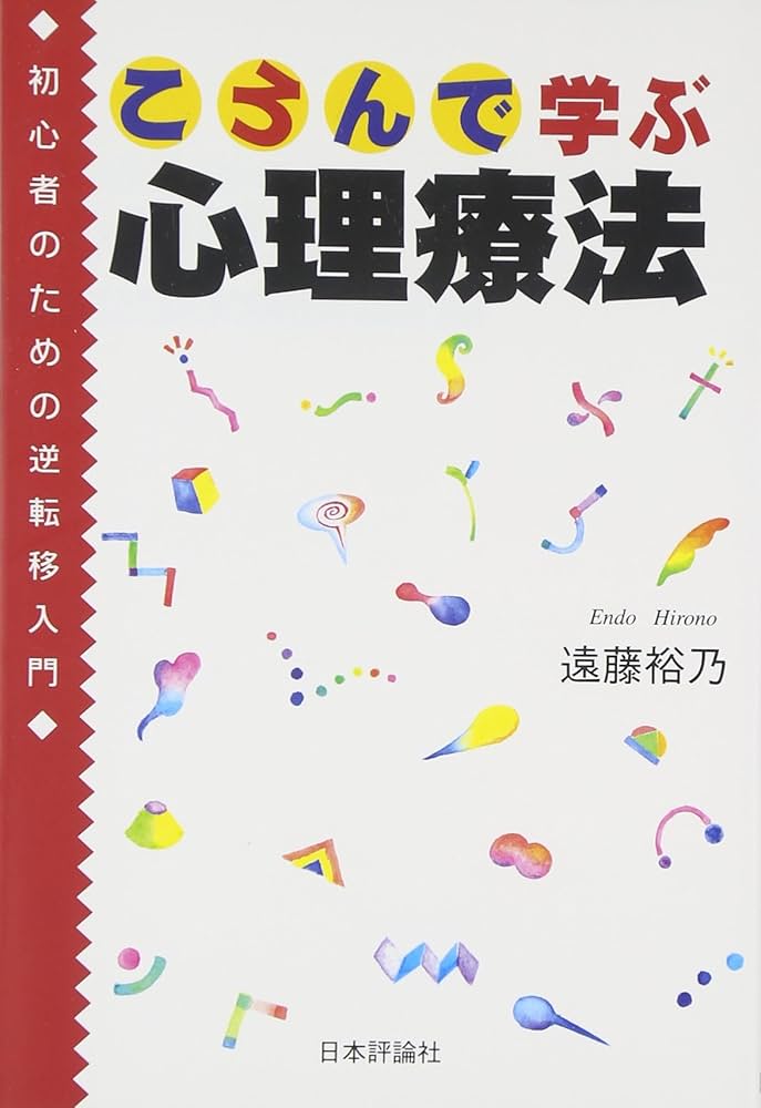 心理学 Amazon.co.jp: 临床心理学（第2版）（新编21世纪心理学系列教材
