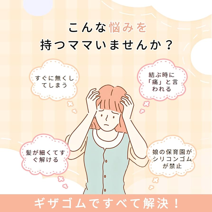 Amazon.co.jp: ヘアゴム キッズ ぎざ子 ベビー 2cm 100本 セット