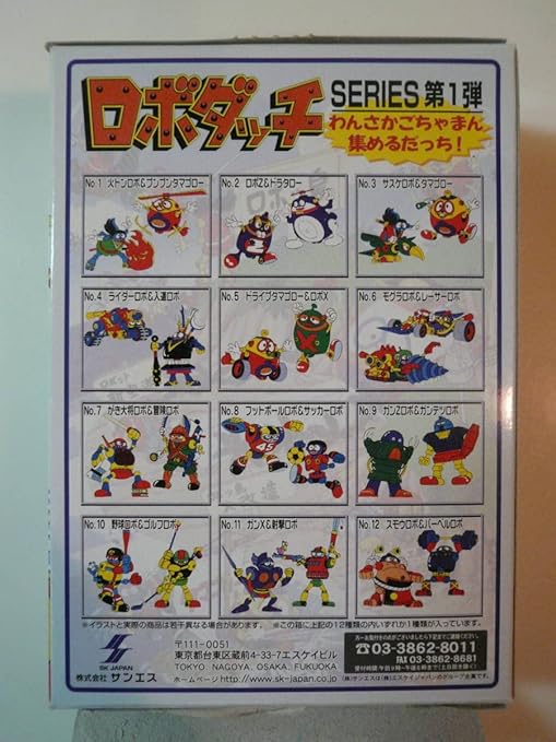 幸せなふたりに贈る結婚祝い ロボダッチプラモゲーム テクテク