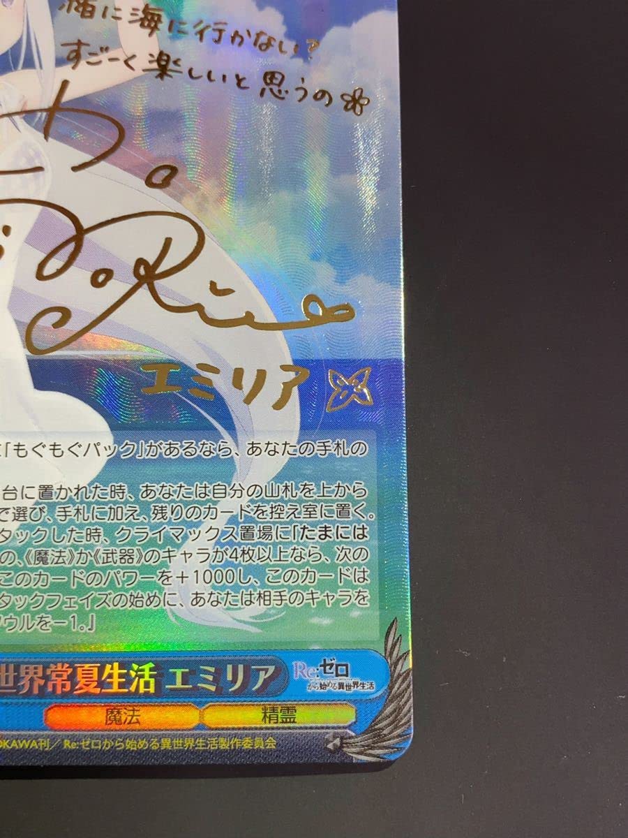 Amazon.co.jp: EMTヴァイスシュヴァルツ 異世界常夏生活 エミリア SP