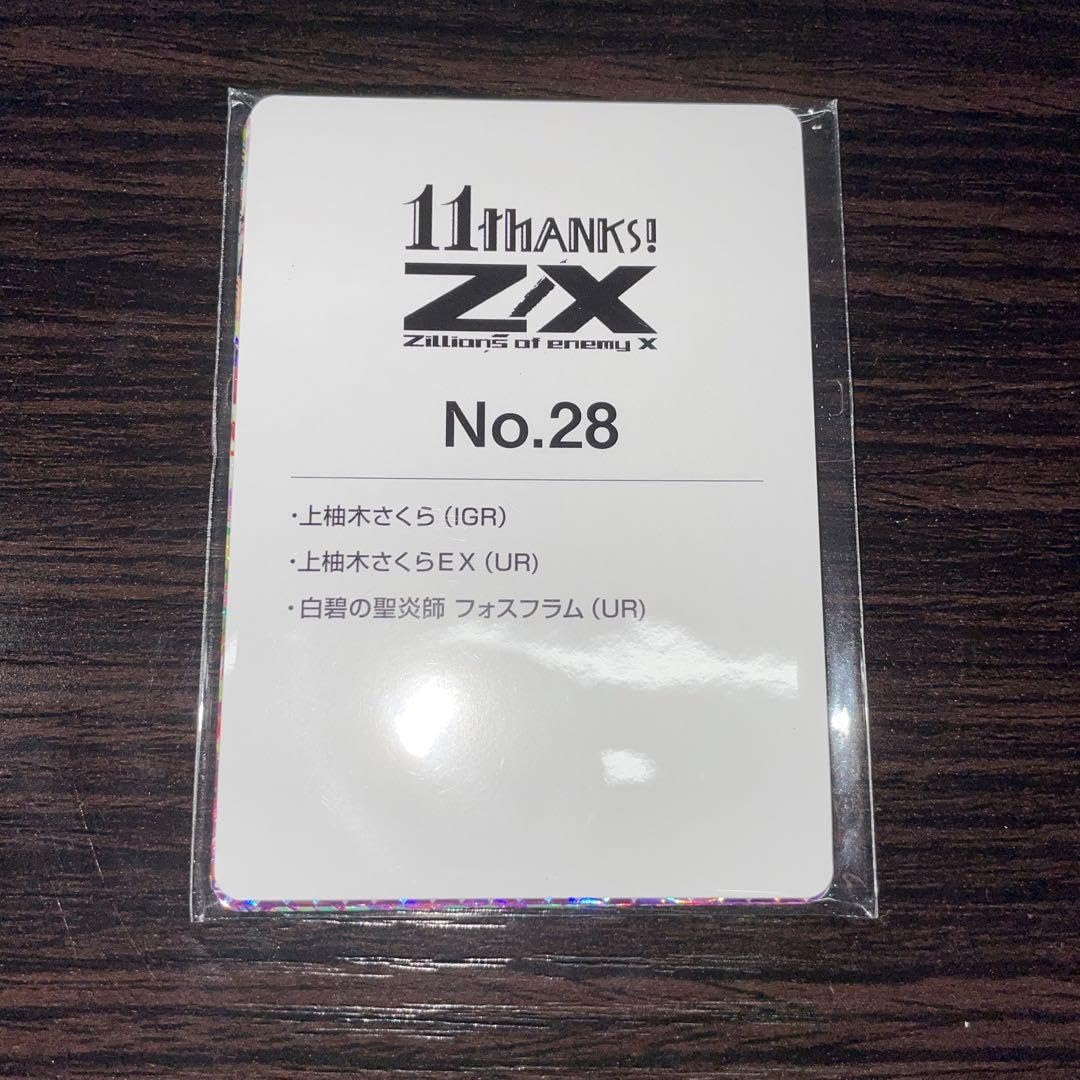 Amazon.co.jp: ZX カードガチャ イレブン・アニバーサリー No28 ゼクス 