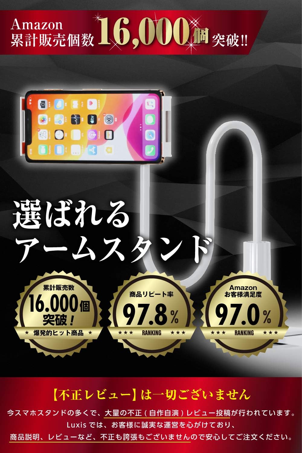 Amazon Co Jp Luxis スマホスタンド アーム 卓上 スマホホルダー 携帯スタンド 家電 カメラ