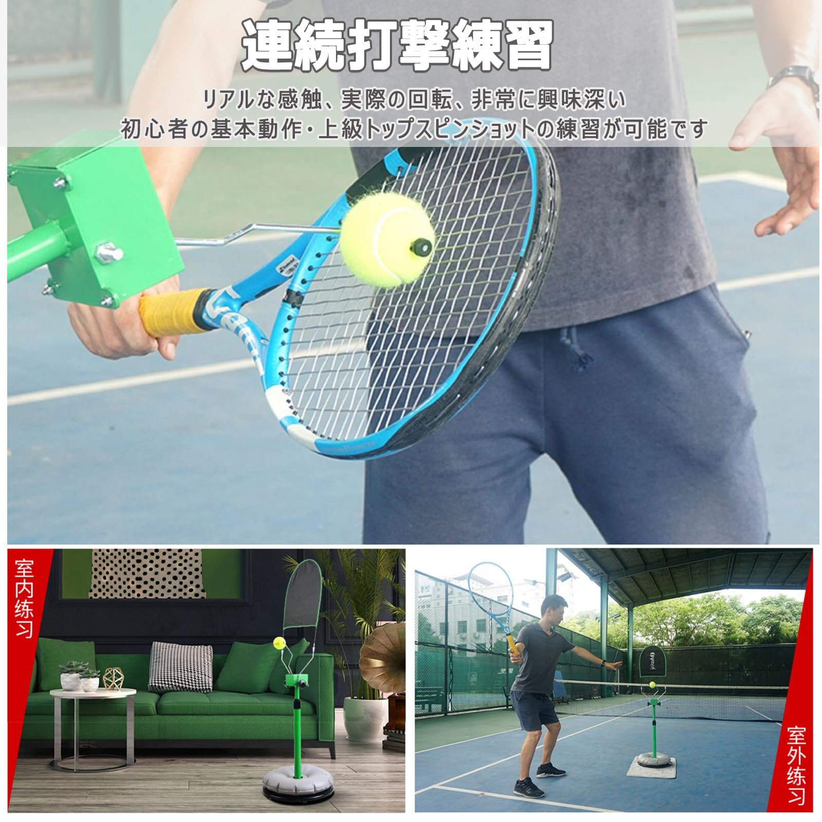 Amazon.co.jp: テニストレーニングマシン トップスピン練習器具 テニス 