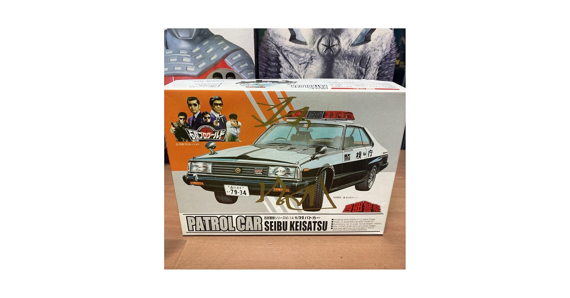 【非売品】アオシマ展示会専用の激レア・西部警察ポスター・B3・石原プロワールド アオシマ 1/24 西部警察シリーズ 復刻版 石原プロワールド