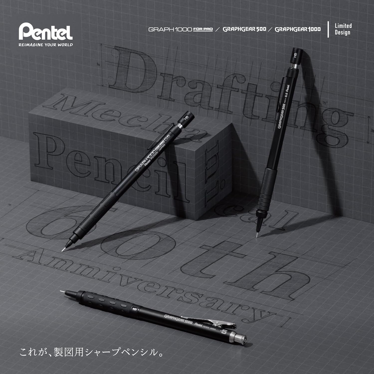 Pentel Mechanical Pencil for Drafting, Set of 3, 60th Anniversary Limited Edition 0.5 mm PGANAST