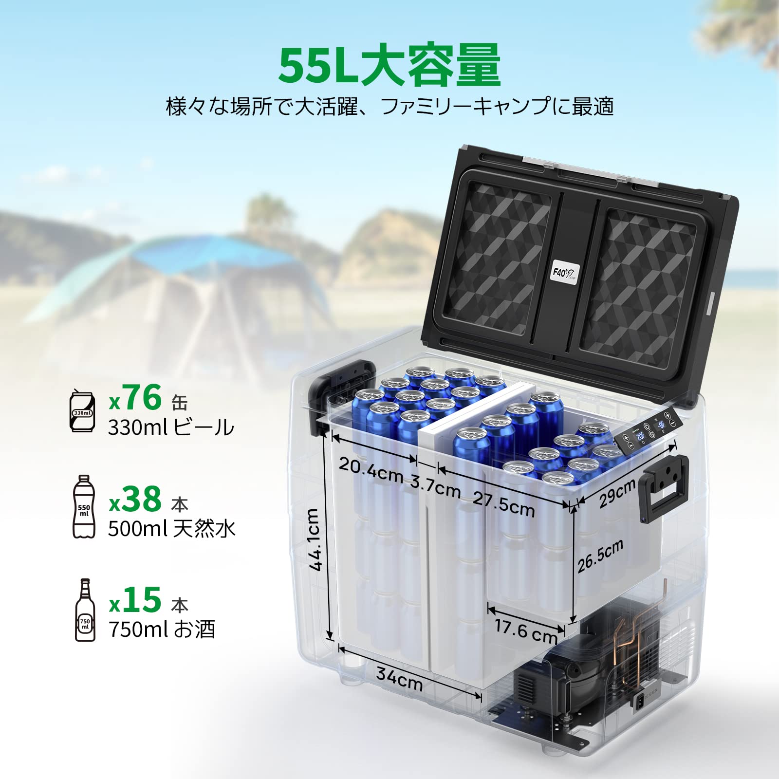 Amazon | F40C4TMP ポータブル冷蔵庫 55L -20℃～10℃ 急速冷凍 2室独立
