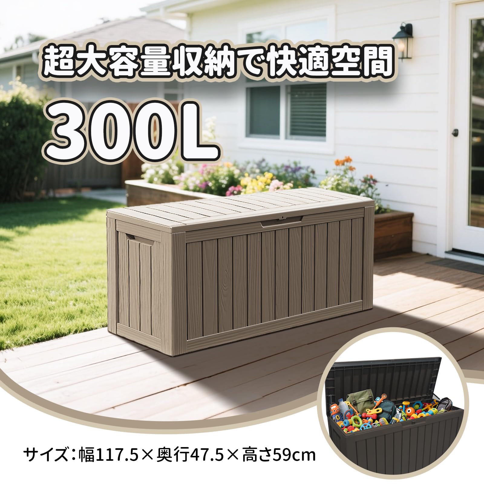 Amazon.co.jp: 屋外収納ボックス 300L大容量 物置 屋外 防水 耐候