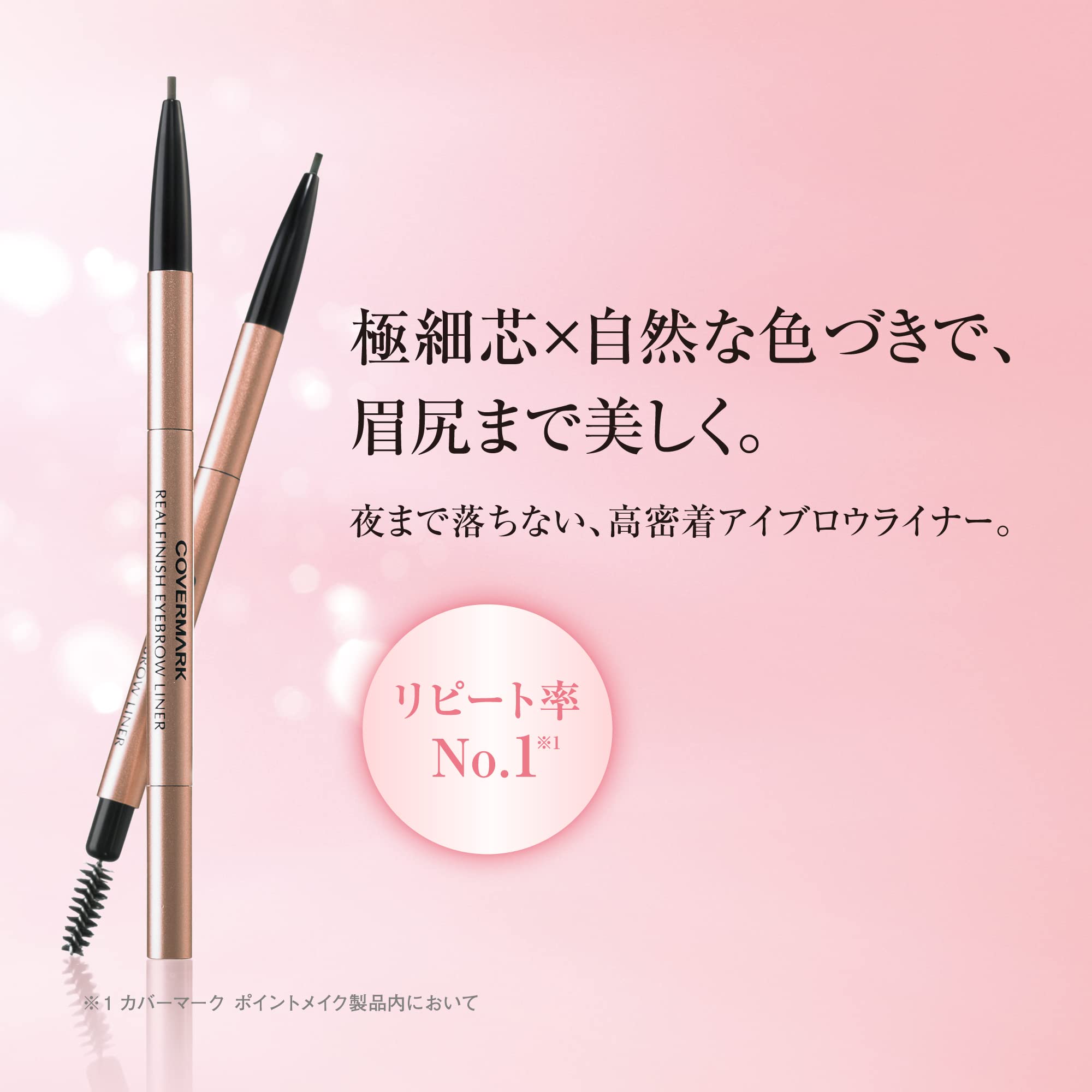 Amazon.co.jp: カバーマーク: アイブロウ