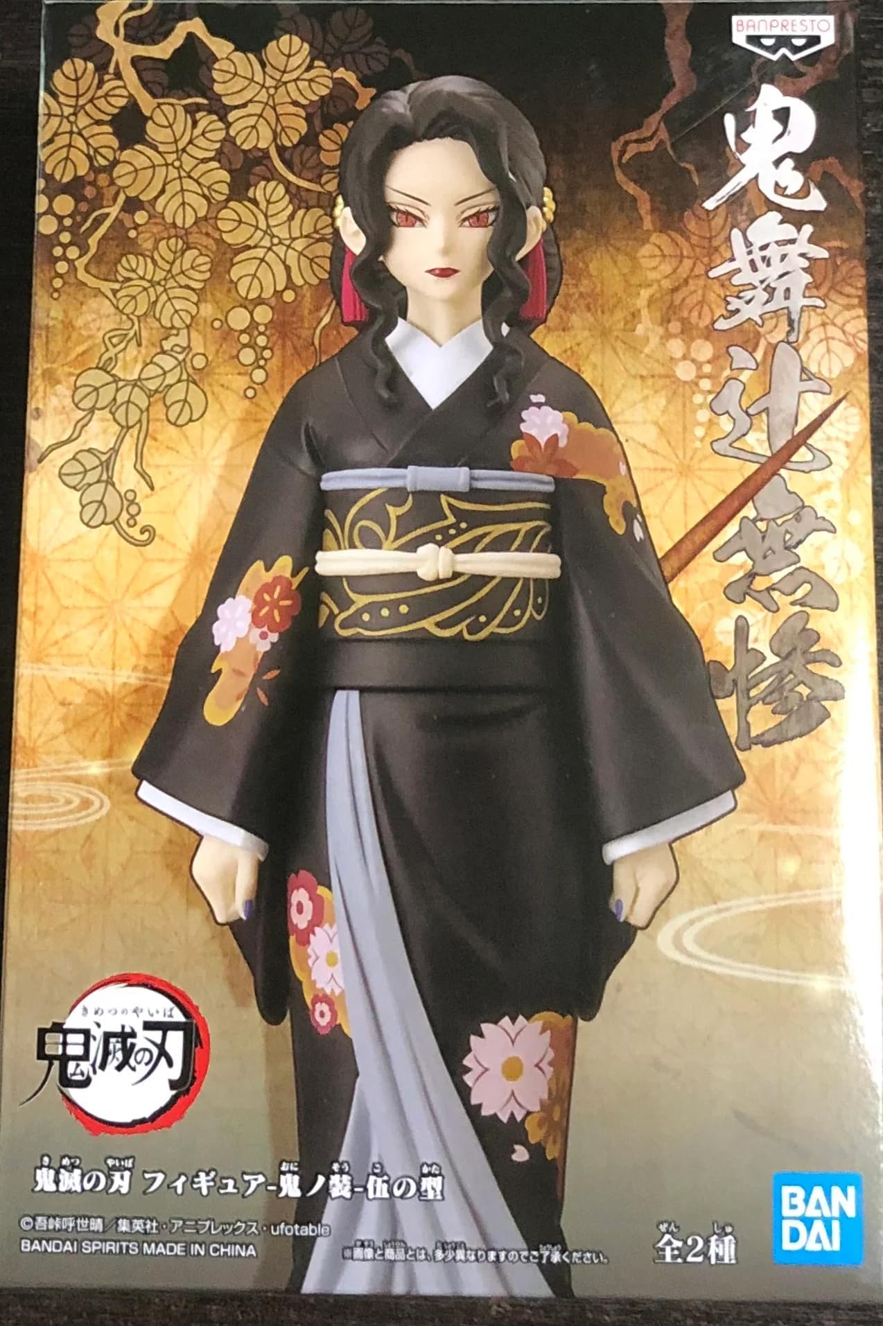 BANDAI BANPRESTO Demon Slayer: (A) Kimetsu no Yaiba Vol. 5 Muzan Kibut - Anime House ANZ