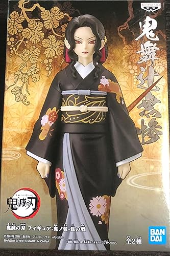 Banpresto Demon Slayer KIMETSU Demon SER V5 MUZAN KIBUTSUJI FIG