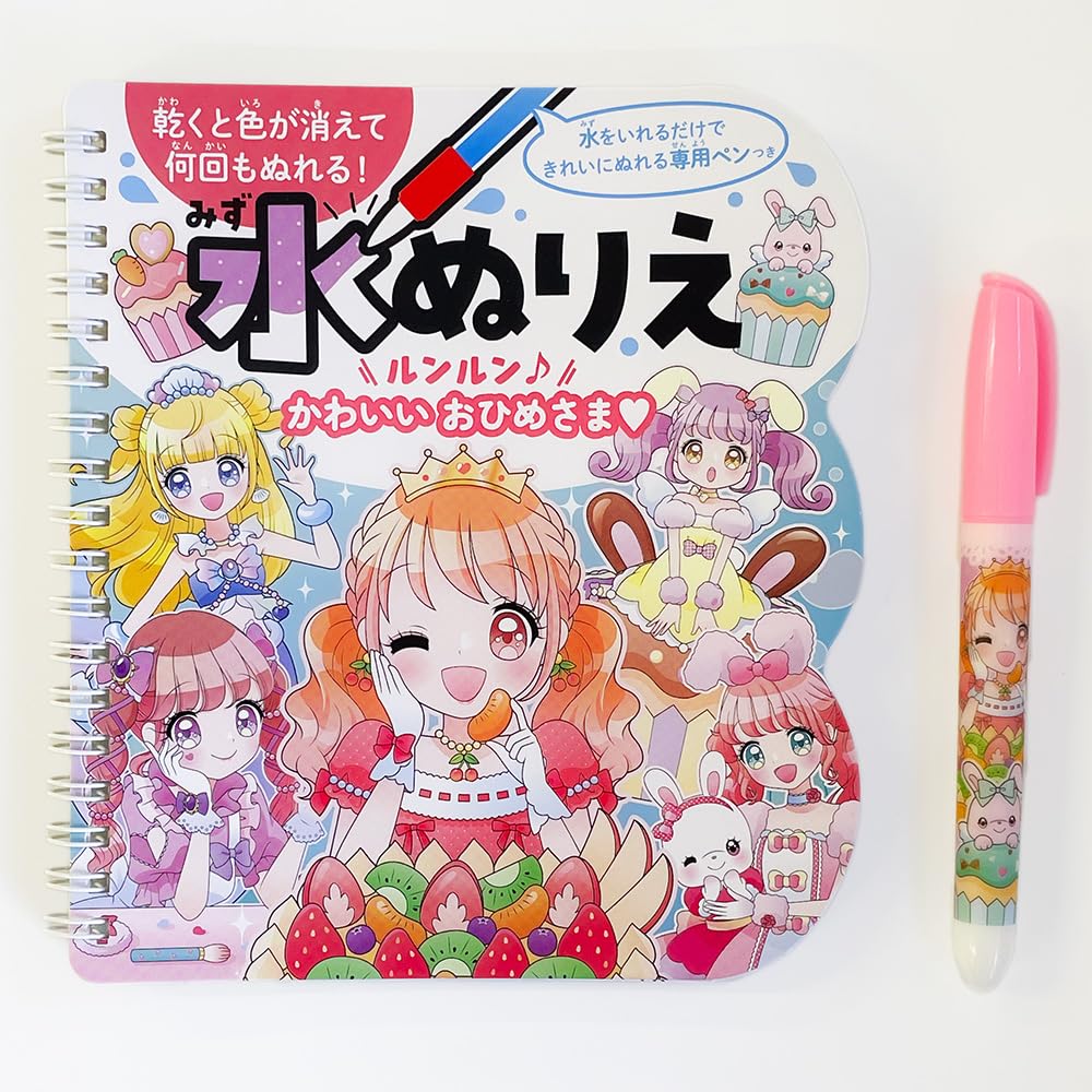 昭和レトロ当時物永岡書店せかいのおひめさまぬりえ i-img1200x900-
