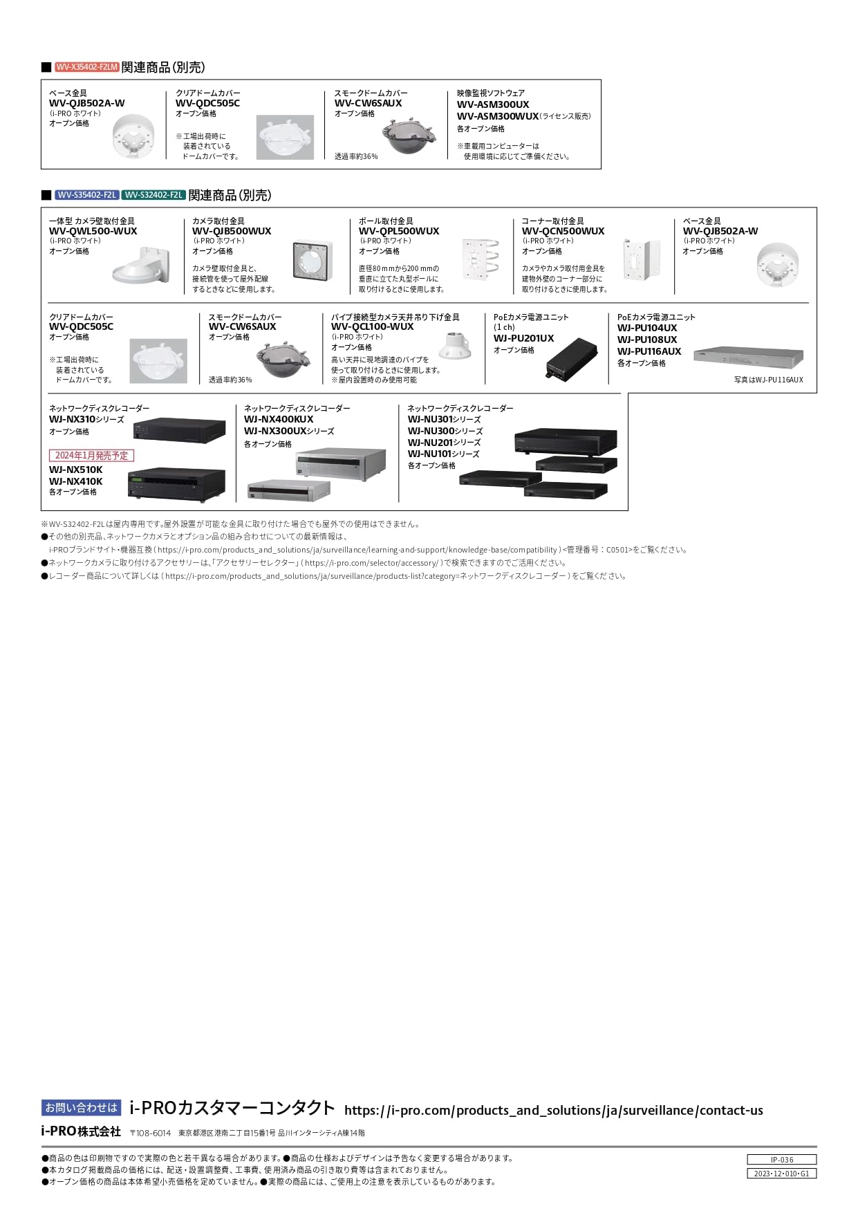 Amazon.co.jp: WV-U35301-F2L i-PRO 2MP(1080p) 屋外 コンパクトドーム