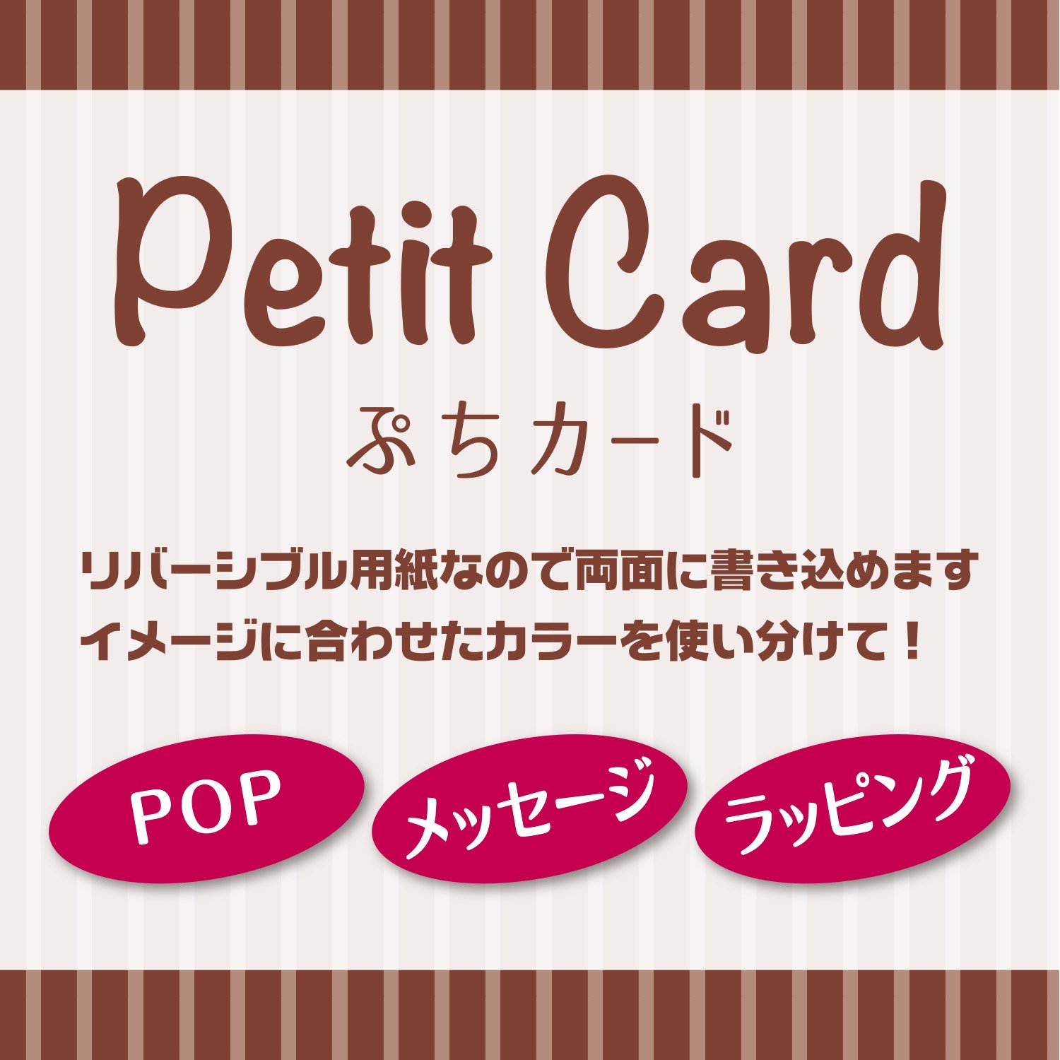 Amazon | ササガワ カード タカ印 ぷちカード ハート 6色各10枚入 大