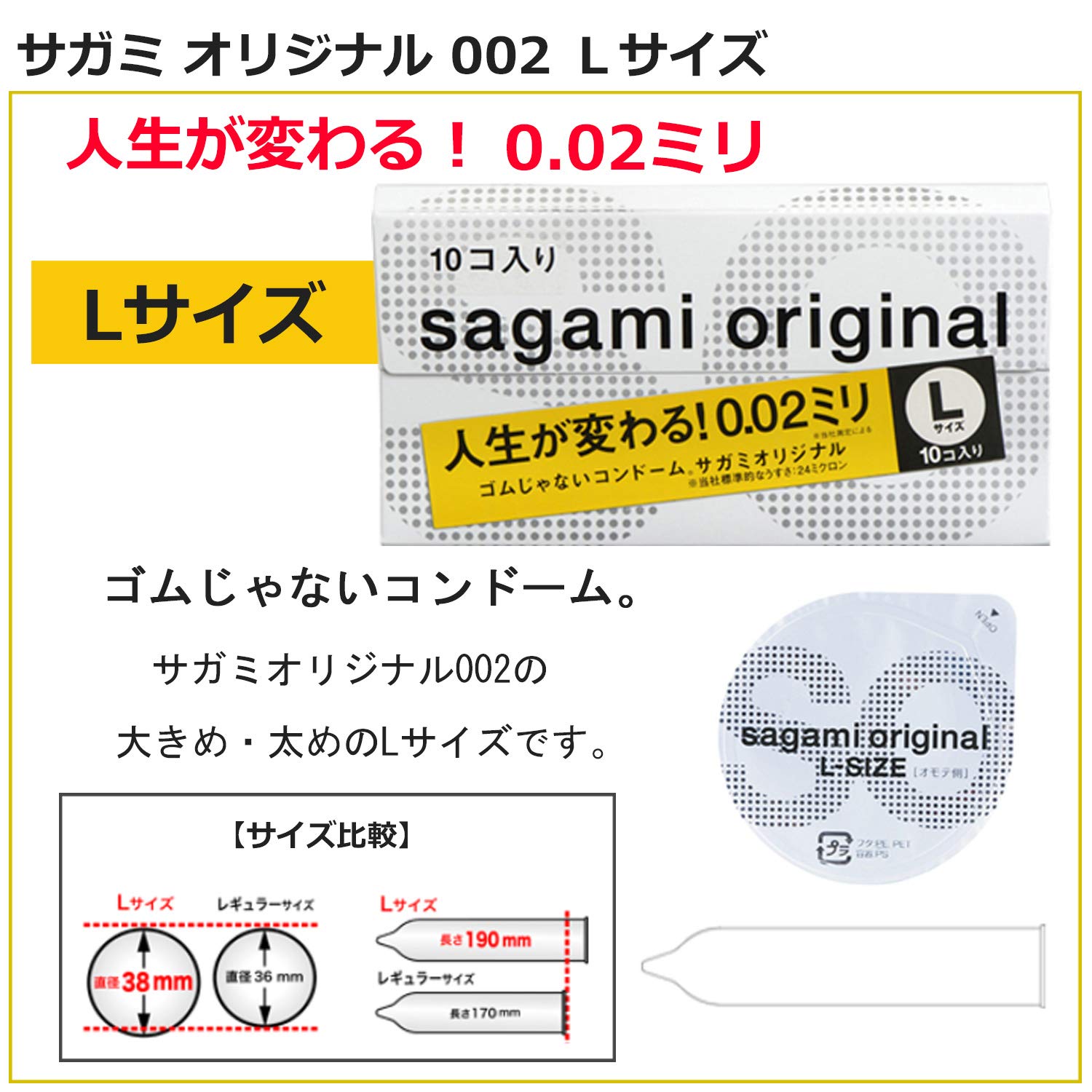 Amazon | コンドーム サガミオリジナル0.02 Lサイズ (10個入