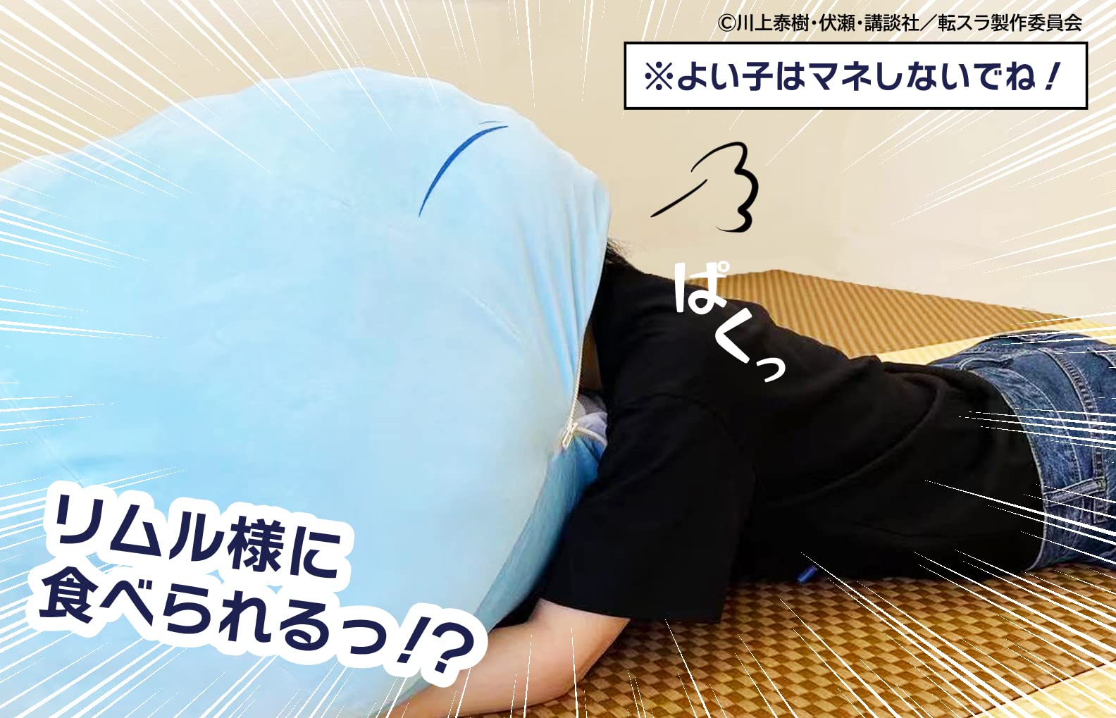Amazon.co.jp: 「転生したらスライムだった件」 暴食之王（ベルゼ 