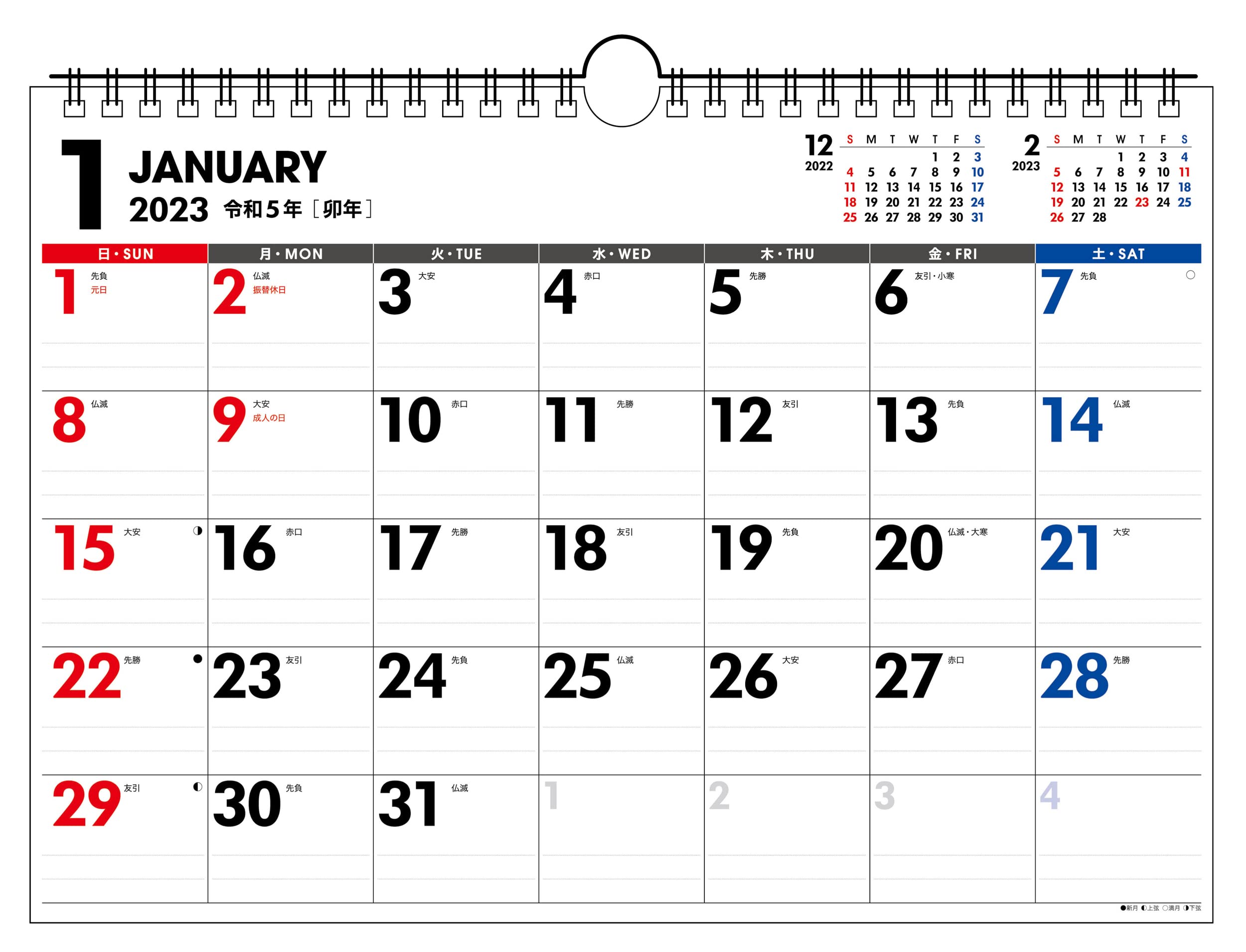 Amazon Co Jp 23年 書き込み式シンプルカレンダー ヨコ K18 永岡書店の書き込み式シンプルカレンダー 文房具 オフィス用品 Amazon Co Jp 23年 書き込み式シンプルカレンダー ヨコ K18 永岡書店の書き込み式シンプルカレンダー 文房具 オフィス用品