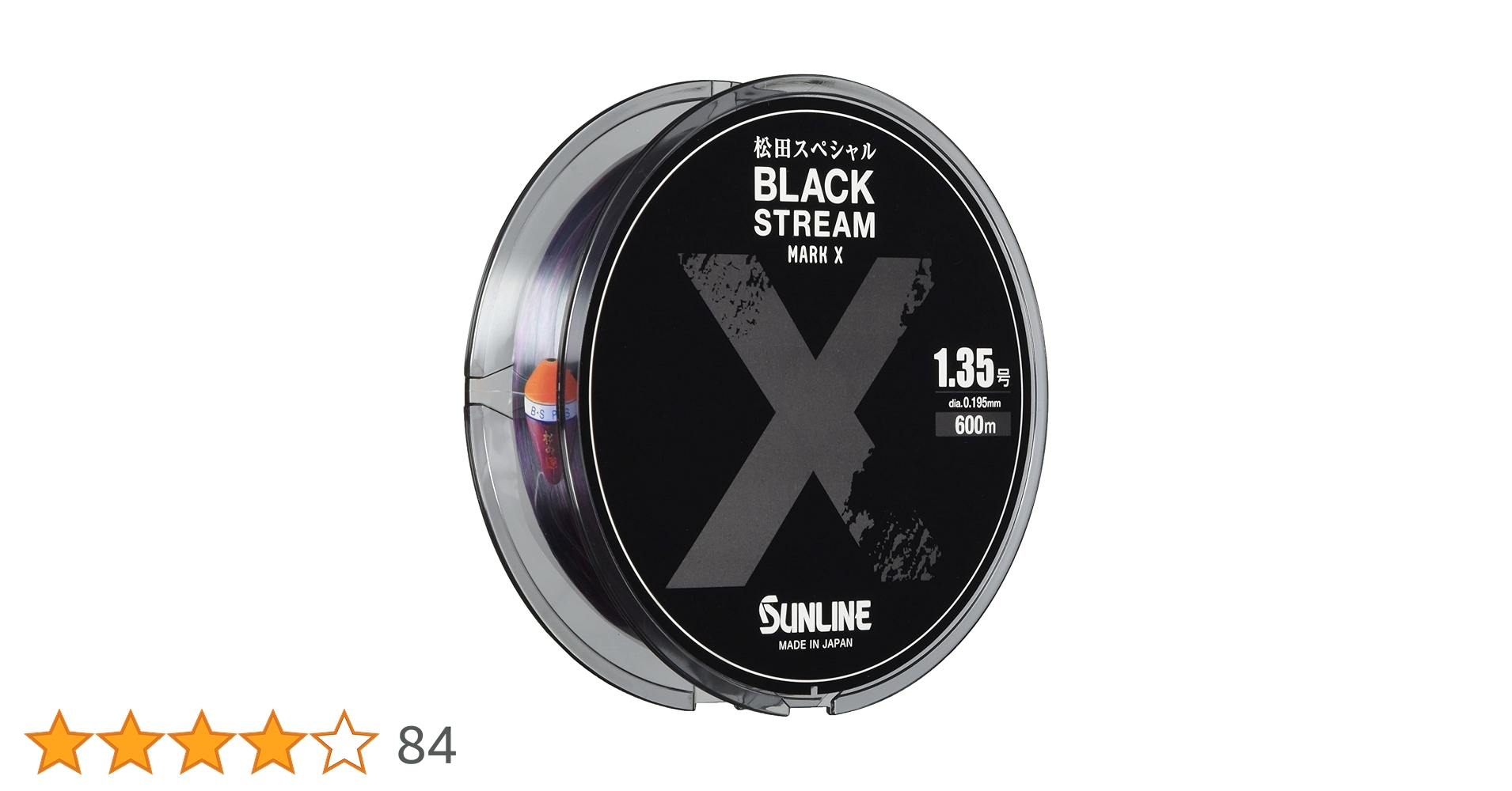 ブラックストリームマークX 600m 2号/2.25号/3号 松田スペシャル
