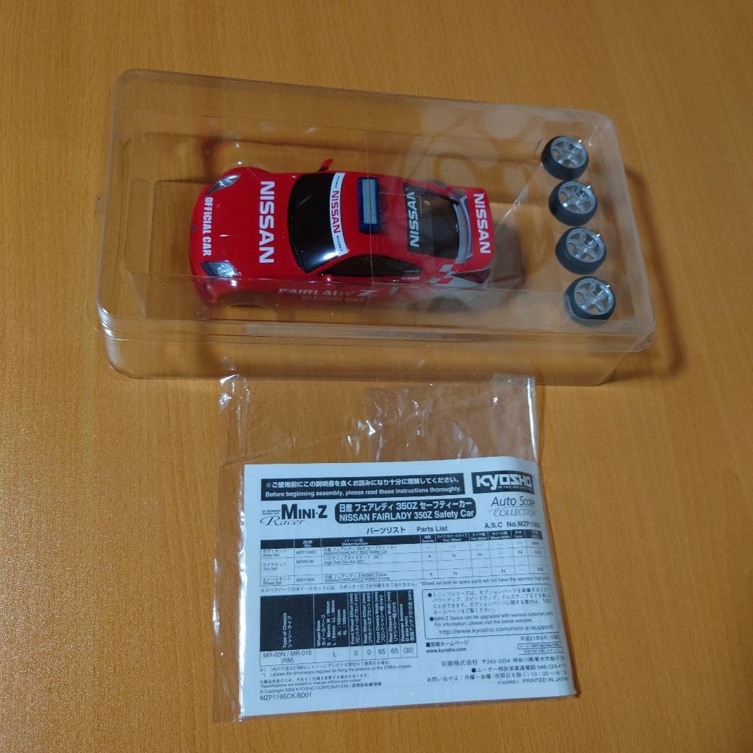ミニッツ　日産　フェアレディZ セーフティーカー 京商 日産 フェアレディ Z セーフティーカー1/27 R/C電動