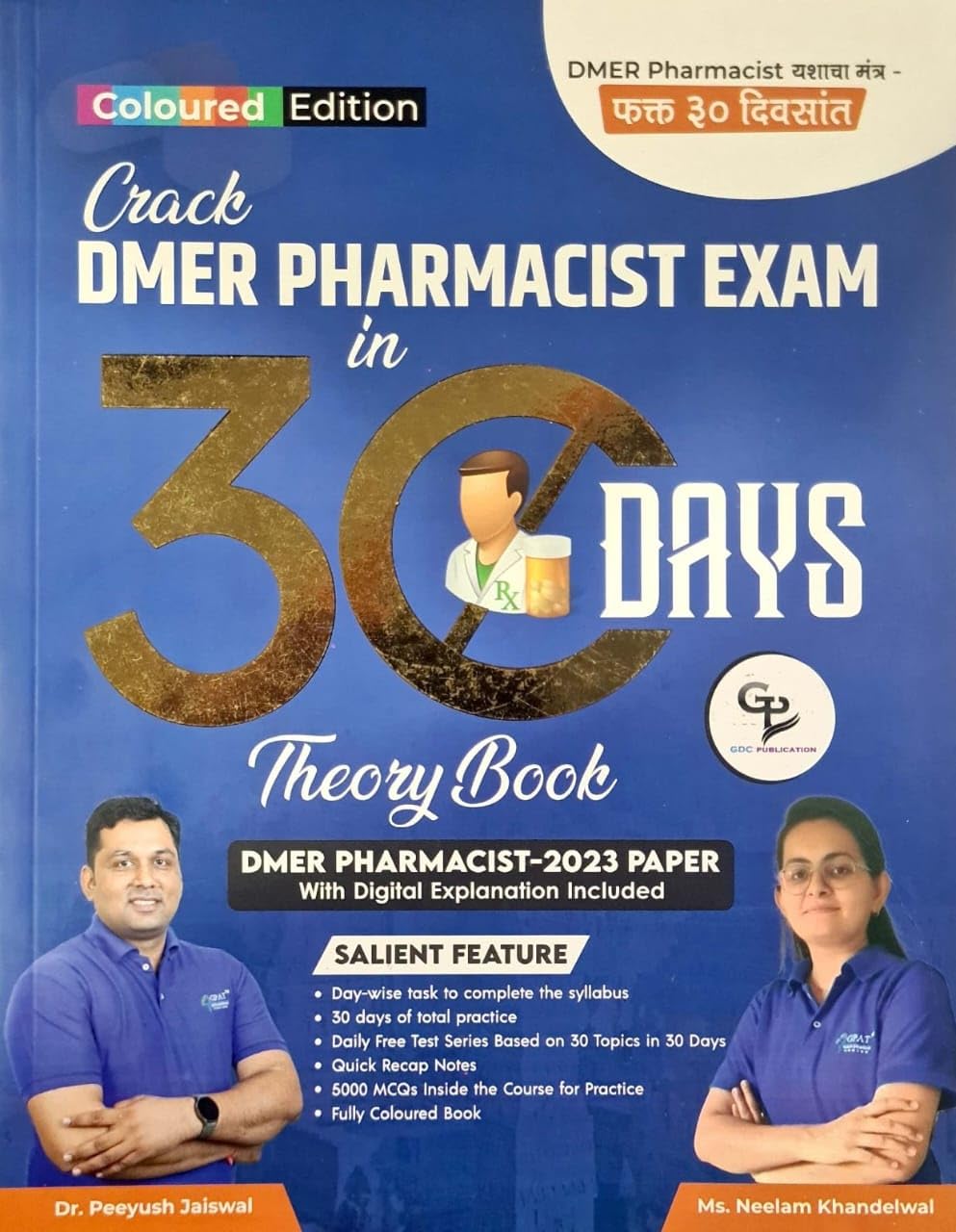 GDC - DMER Pharmacist Exam - Crack DMER Pharmacist Exam in 30 Days ...