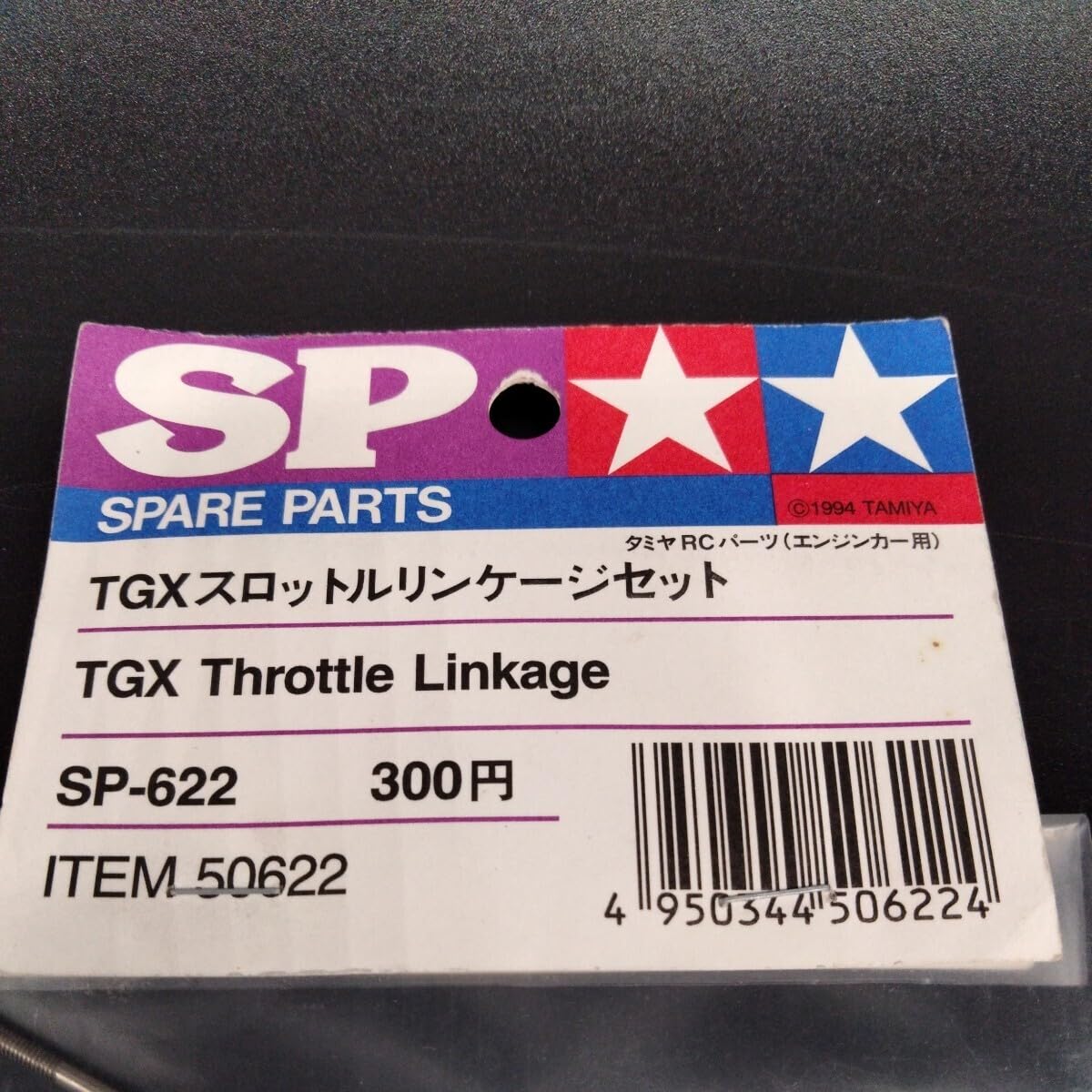 Amazon | ② 絶版 タミヤ TGXスロットルリンケージセットSP-622