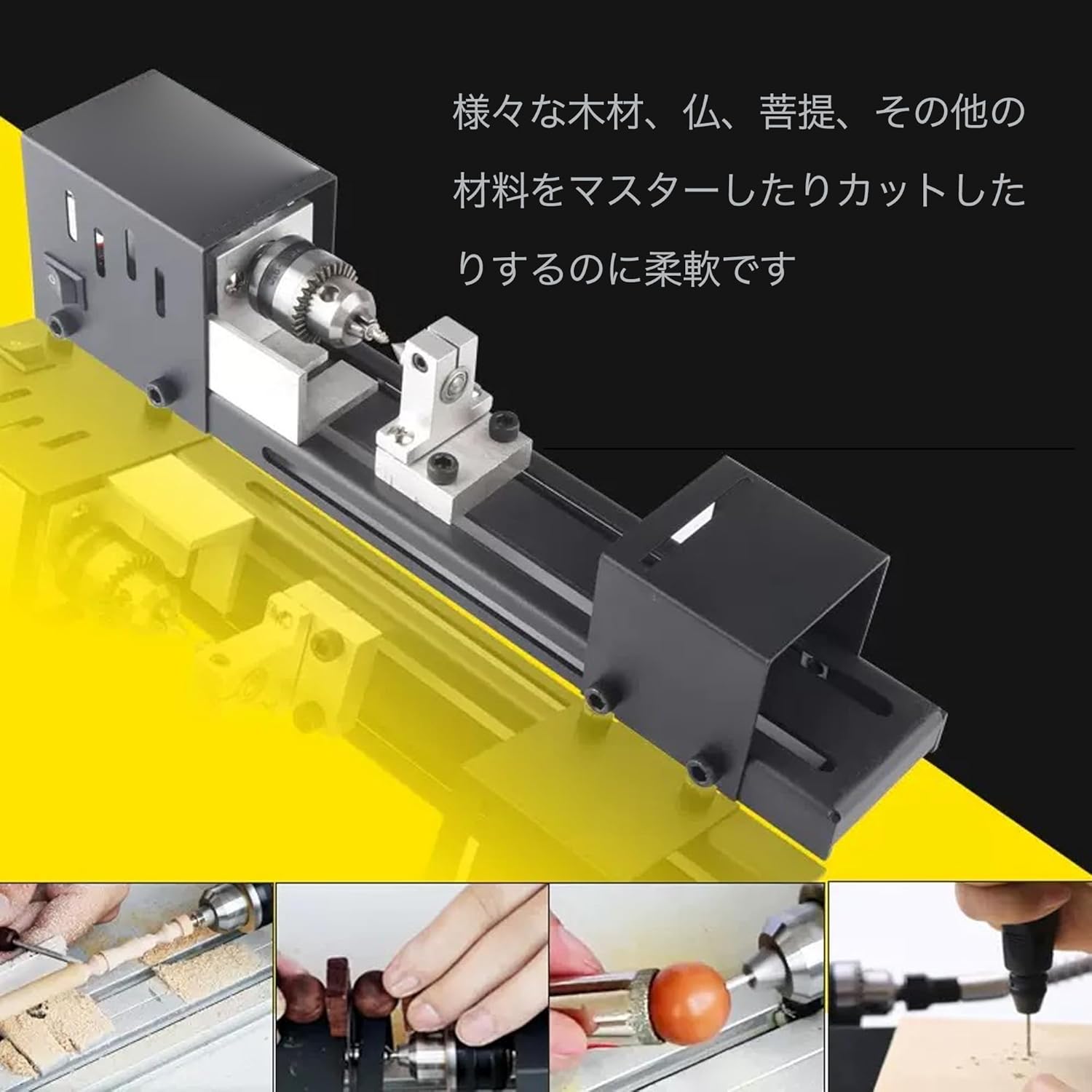 AIZELAISU ミニ旋盤 旋盤機 ビーズ研磨機 ビーズポリッシャー機 木工旋盤 ミニグラインダー 高精度 ビーズ研磨機 多机能小