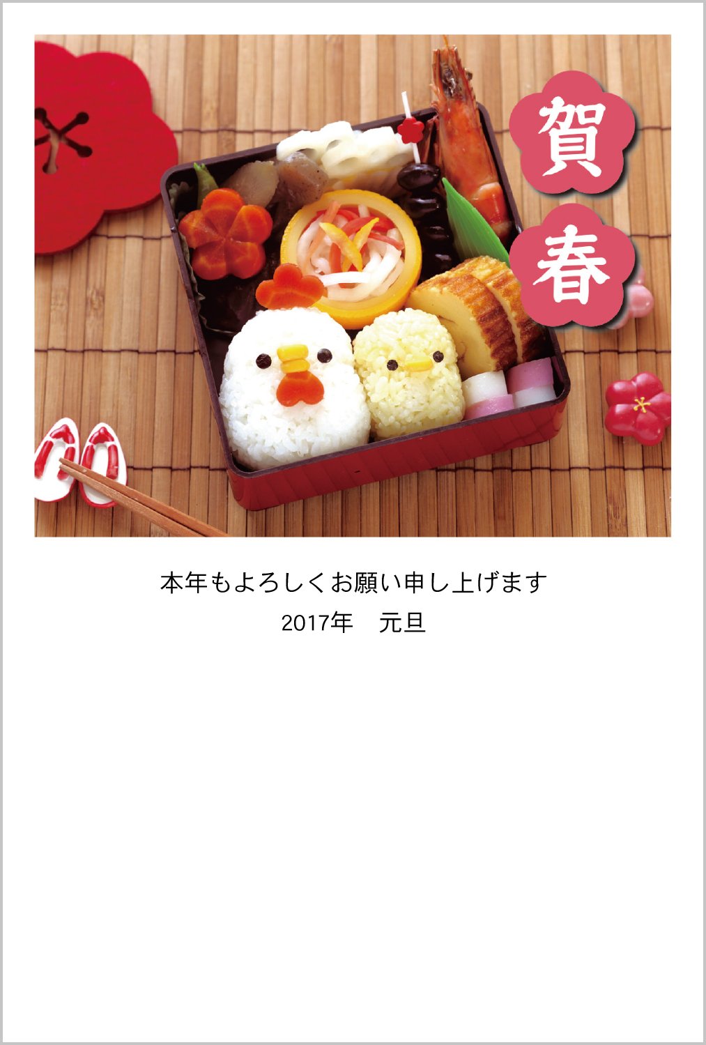 Amazon | 年賀状（2017年酉年）5枚入り お年玉付き年賀はがき