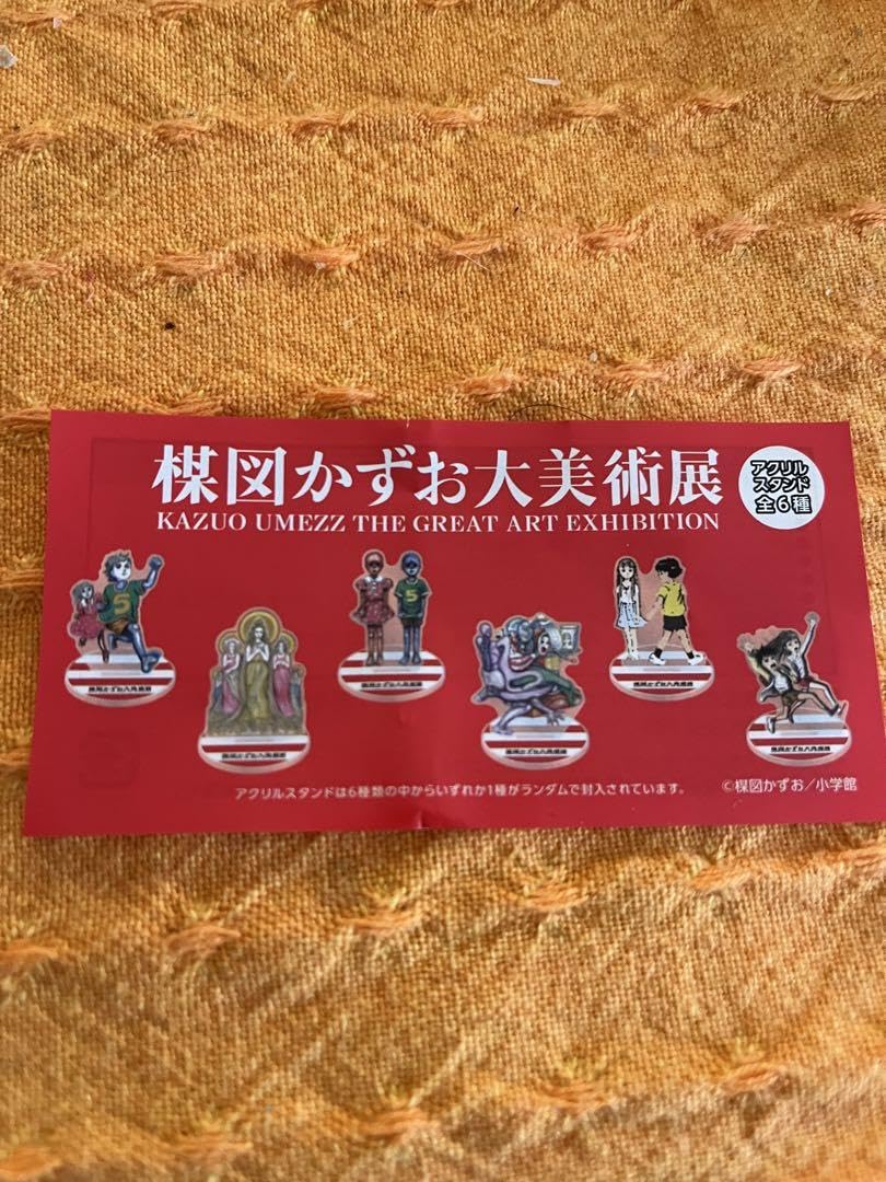 楳図かずお大美術展グッズセット 楳図かずお大美術展 グッズセット 未使用 - メルカリ